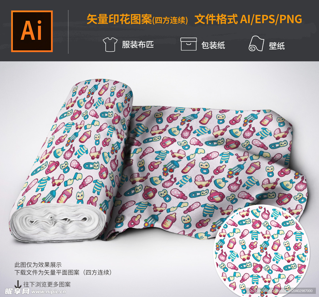 卡通印花图案