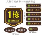 陕西省安居工程 门牌