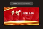 梦想飞翔