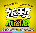 返现不忽悠