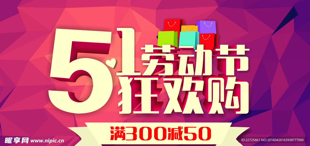 51 劳动节 促销