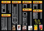奶茶店价目表