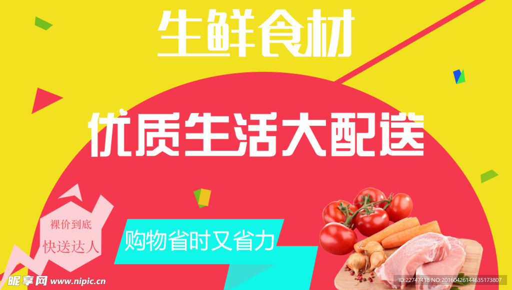 电商类banner