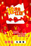 抢红包刮刮卡