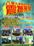 网吧海报