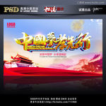 中国梦孝先行