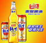 惠泉纯生