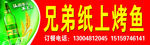 惠泉一麦