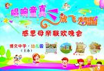 唱响童年 放飞梦想