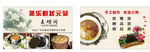 菜谱