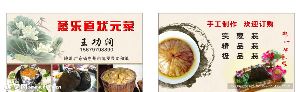 菜谱