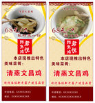 鲍鱼鸡