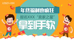微信活动banner海报主图