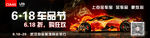 汽车淘宝banner页面