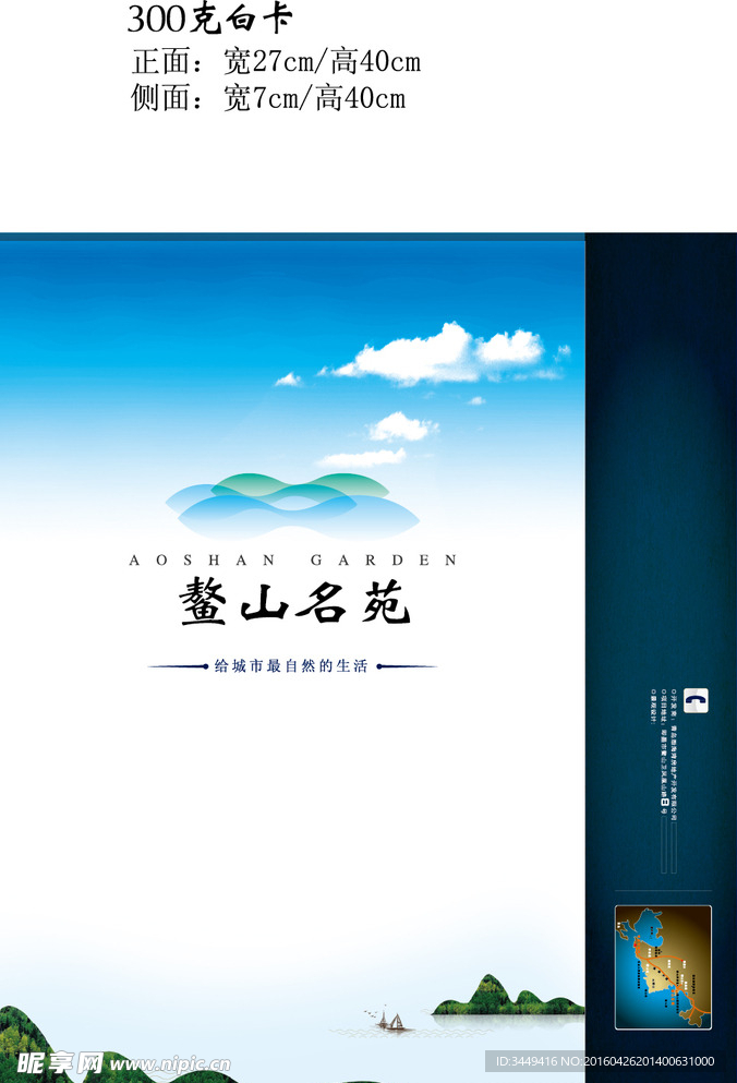 房地产手提袋