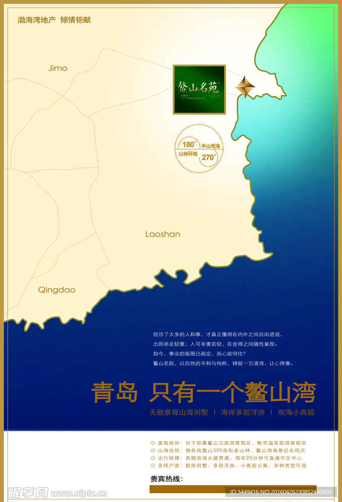 房地产报广