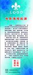 公用海报