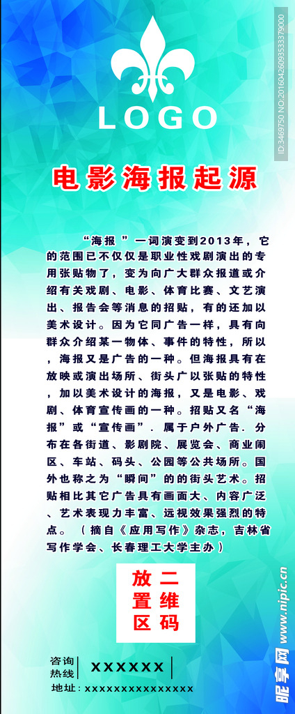 公用海报