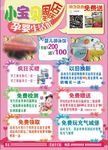 彩页 母婴店  奶粉店 宣传页