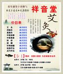 祥音堂51活动