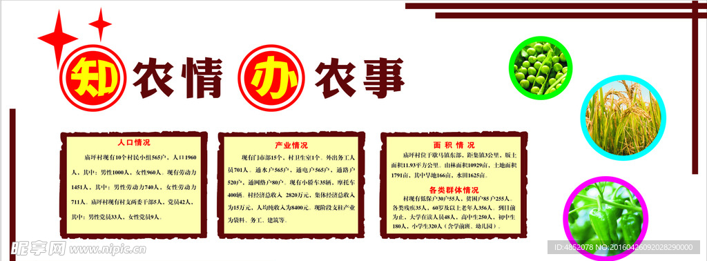 文化墙
