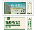 公园世家网站对联