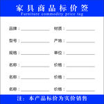 标价签