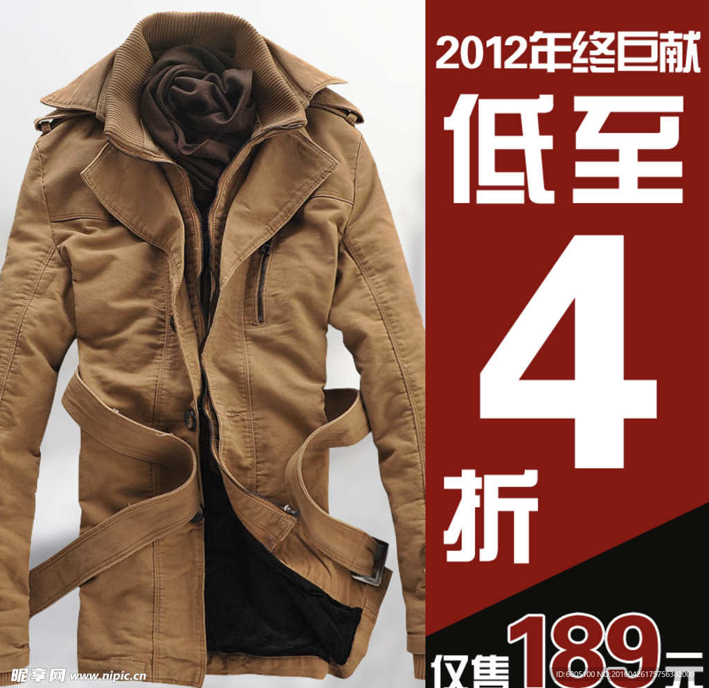 男士棉衣展示促销活动标签