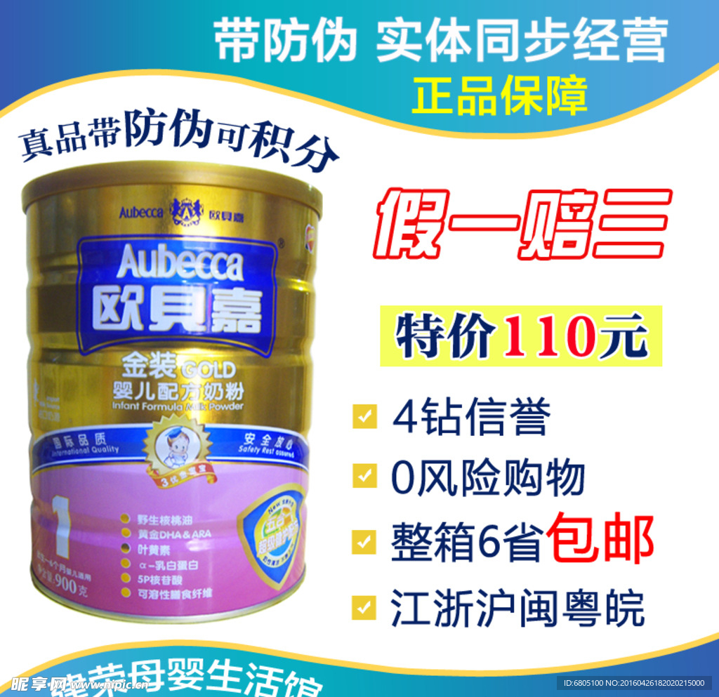 奶粉展示促销活动