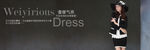女装促销折扣展示
