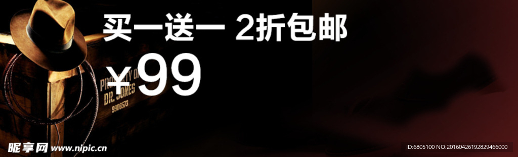 折扣促销展示宣传