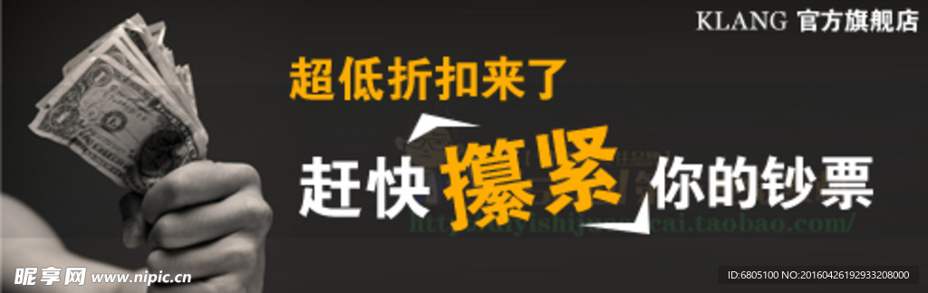 淘宝购物宣传展示