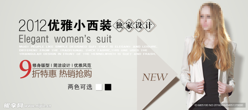 淘宝女装展示主图海报