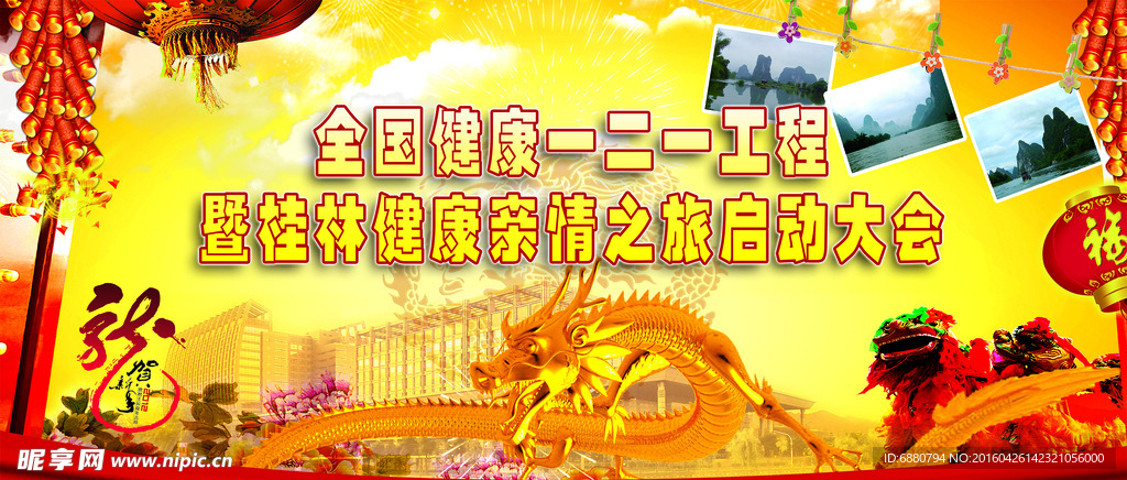 活动背景