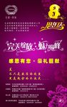 8周年庆