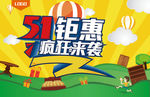 五一海报