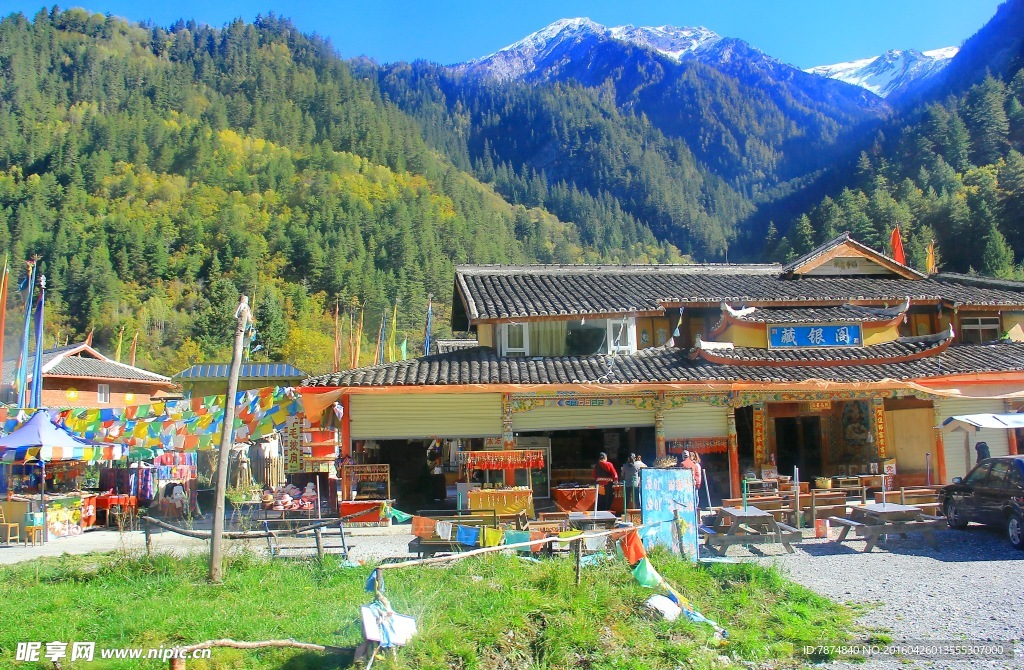 九寨沟