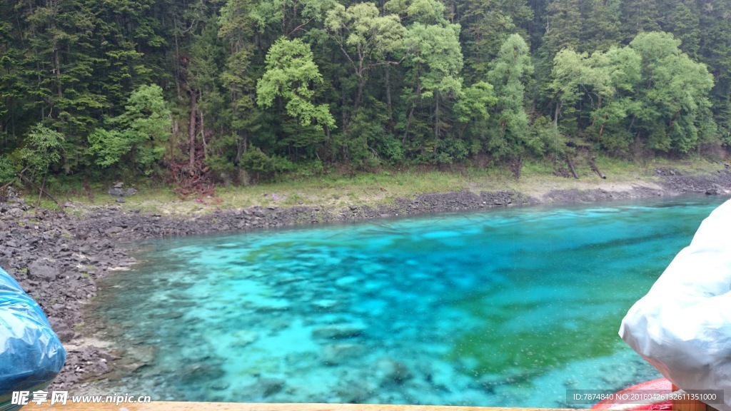 九寨沟