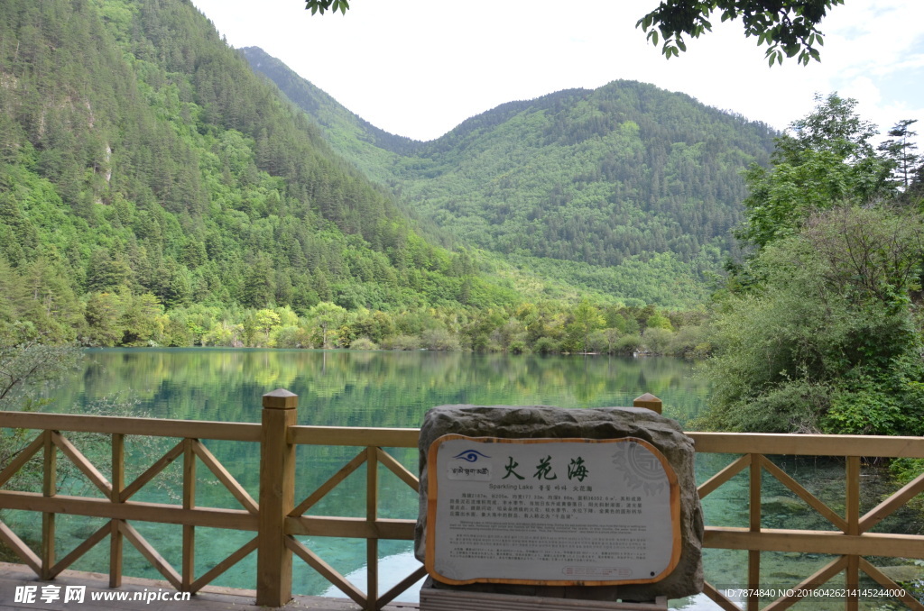 九寨沟