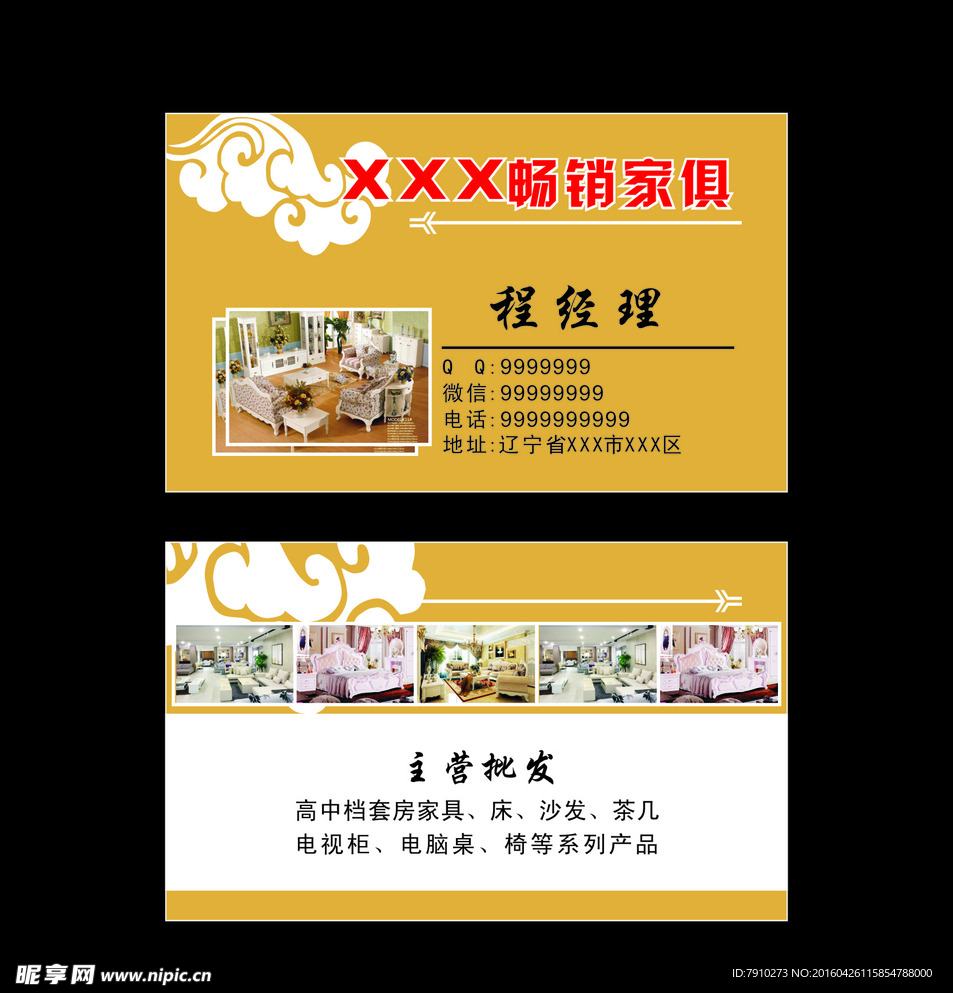 家具名片