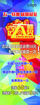 五一抽奖