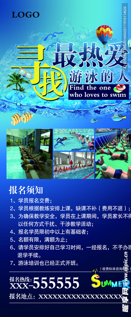 寻找最热爱游泳的人