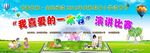 读书节演讲比赛