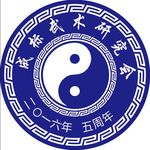 LOGO 武术  研究会