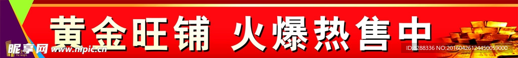 房地产广告