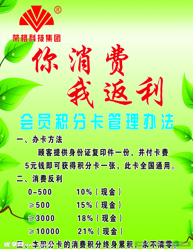 荣格
