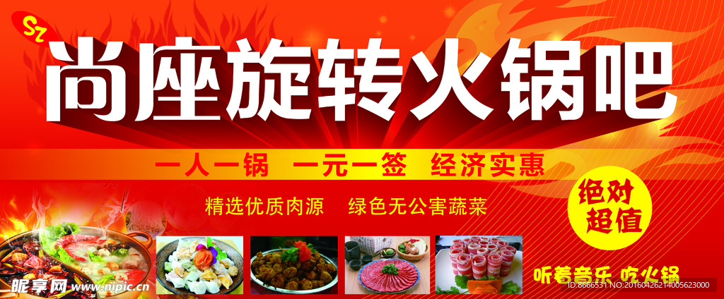 火锅门头设计