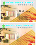 装修名片