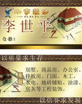 装潢名片