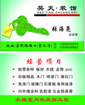 装饰名片